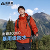 拓路者 朱雀冲锋衣男户外防风登山服运动夹克春秋连帽外套 朱雀红 XL