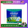 护舒宝 美国直邮always护舒宝日用薄无荧光剂卫生巾88片亲肤
