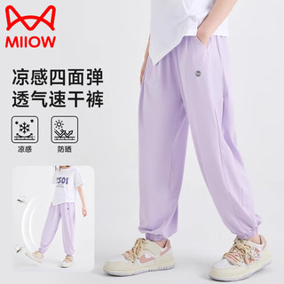 猫人男童裤子女童速干裤夏季凉感大童休闲裤防蚊裤夏季薄款儿童运动裤   【建议身高120-130】