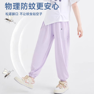 猫人男童裤子女童速干裤夏季凉感大童休闲裤防蚊裤夏季薄款儿童运动裤   【建议身高120-130】