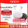 OPPO Enco Air 4Pro入耳式降噪耳机长续航无线蓝牙耳机