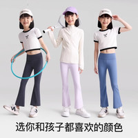 猫人女童裤子春秋微喇鲨鱼裤户外运动薄款瑜伽打底裤大童喇叭裤春装 薰衣草紫 【微喇显瘦 时尚百搭】 110 【身高110-120cm】