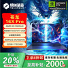 机械革命 苍龙16Ultra5070Ti 2025苍龙16Ultra 5080 5090 苍龙16xpro 5070Ti游戏本畅玩全系列游戏 苍龙Xpro R9/32G/1T/5070Ti 300hz