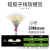 梦达 定距子线分叉器 fcd 分叉器散装（小号20粒）