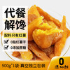 自然道 0糖 倒蒸红薯干番薯地瓜干 500gX1袋