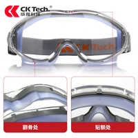 成楷科技 CK-Tech 透气型136防雾镜 近视眼可戴 防尘防雾透气防飞溅眼镜