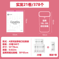 优百纳 悦享系列 8020 不锈钢垃圾桶 20L以上 长方形 脚踏 轻奢大容量