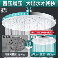 百亿补贴：SCZ杉子 顶喷浴室大花洒喷头增压沐浴器花洒洗澡莲蓬单头洗澡套装
