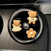 致匠 小熊家族出风口 风口香水 01小熊家族三个装套-装饰款