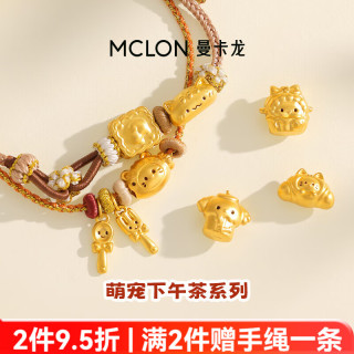 曼卡龍 MCLON 黃金轉(zhuǎn)運珠 金湯勺