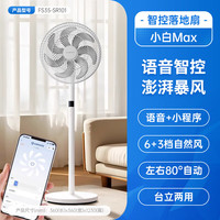 艾美特 电风扇14寸家用落地扇遥控智能温感语音FS35-SRD78 SR101 6档语音款FS35-SR101