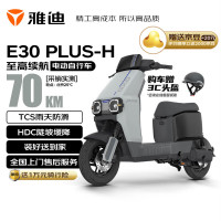 国家补贴、今日必买：雅迪 E30 电动自行车 长续航铅酸电池 日常通勤智能电动车