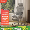 西昊 Doro C300 人体工学电脑椅 灰色 带脚踏款