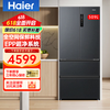 海尔 Haier 冰箱509升法式多门四门全空间保鲜风冷无霜一级能效变频风冷无霜家用电冰箱 509升全空间保鲜+风冷无霜电冰箱