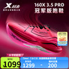 特步 160X3.5PRO新一代竞速跑鞋男马拉松竞训碳板长跑全马半马跑鞋PB鞋 数码粉红/黑 39