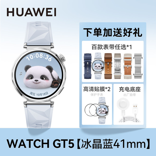 国家补贴、88VIP：华为 HUAWEI 手表WATCH GT5女款运动智能商务手表女士时尚新腕表41mm