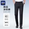 海澜之家 男士冰丝休闲裤 2025新款