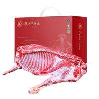 草地羊鲜生 宁夏滩羊新鲜现杀半只羊10斤羊肉生鲜烧烤年货礼盒清真源头直发