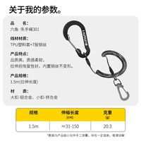 优凡优品 六鱼钢丝失手绳自动伸缩钓鱼竿防丢路亚筏钓脱手绳垂钓装备 1.5M