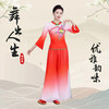 铭汇通 2024新款 广场舞演出服 中老年扇子舞鼓舞秧歌舞蹈服装 红色渐变套装 上衣+裤子