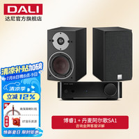 达尼 OBERON1博睿1号高保真书架无源hifi音箱 2.0声道家用影院音响 ARGON SA1+博睿1号(备注颜色)