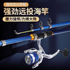 泰戈 Taigek 2.4米海竿套装远投抛竿甩竿钓鱼竿海杆海钓竿渔具渔线轮套装