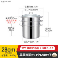 慕厨 明泰系列 MT 蒸锅