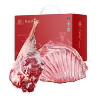 草地羊鲜生 宁夏滩羊腿排礼盒10斤 羊肉生鲜羊腿羊排火锅食材 清真 源头直发 10斤腿排礼盒·5斤后腿+5斤羊排