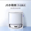 云鲸 NARWAL J5系列 YJCC020 扫拖一体机