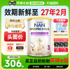 雀巢 能恩全护系列 幼儿特殊配方奶粉 港版 3段 800g