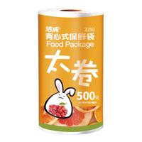 洁成 保鲜袋 背心式大号加厚食品袋 28*25cm 500只 可微波可冷冻