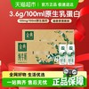 金典 纯牛奶250ml*24盒*2箱
