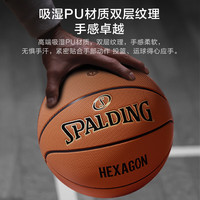京东京造 |斯伯丁联名HEXAGON系列7号PU成人篮球吸湿标准7号球