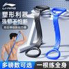 李宁 LI-NING 8字拉力器 弹力带 拉力绳 瑜伽健身 20kg