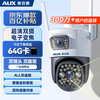 奥克斯 高清室外摄像头防水手机远程无线wifi监控器360度无死角全景语音111.35元