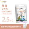 润香粮品 五常大米 5kg 真空双层包装