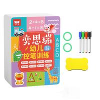 奕思瑞儿童控笔训练册幼儿园练字入门幼小衔接字帖早教专注力训练