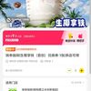 9.9元瑞幸咖啡 生椰拿铁（首创）