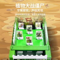 植物大战僵尸玩具6一13益智游戏射击台高端二人对战2025