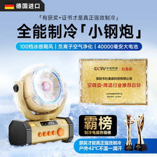  杜美森 超长续航 户外风扇 锂电池 遥控器