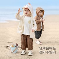 巴厘小猪 宝宝防晒衣UPF50+防紫外线上衣婴幼儿超萌儿童夏季男童薄款外套 松果栗 100