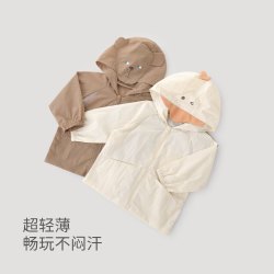 巴厘小猪 宝宝防晒衣UPF50+防紫外线上衣婴幼儿超萌儿童夏季男童薄款外套 米色 73
