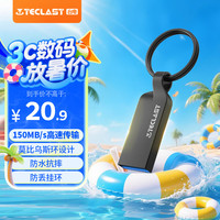 台电 64GB USB3.2 高速U盘 大容量存储办公系统车载音乐优盘