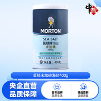 MORTON 莫顿未加碘海盐瓶装 400g