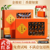 溪畔岚境 2025金骏眉红茶茶叶特级新茶武夷山正浓香型蜜香金俊眉茶盒装500g