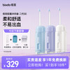 倍至 胶囊冲牙器便携家用清洁口腔水牙线二代SE
