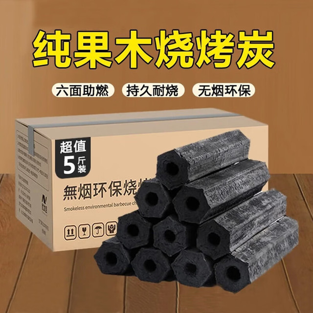 狼行天下 GOWOLF 环保无烟烧烤碳 耐烧果木炭 火锅速燃炭 5斤（送炭夹+蜡块）
