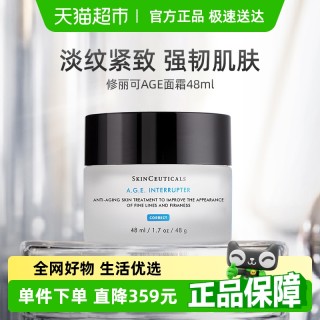 SKINCEUTICALS 修麗可 緊致塑顏AGE精華面霜48ml