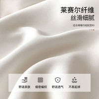 思百舍高端卡通风莱赛尔四件套2025新款凉感冰丝被套真丝滑床单床上用品 1.5m床单款四件套-被套200*230cm