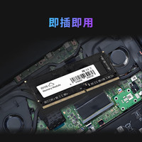 sgwbox/拾光坞 高性能 笔记本内存条